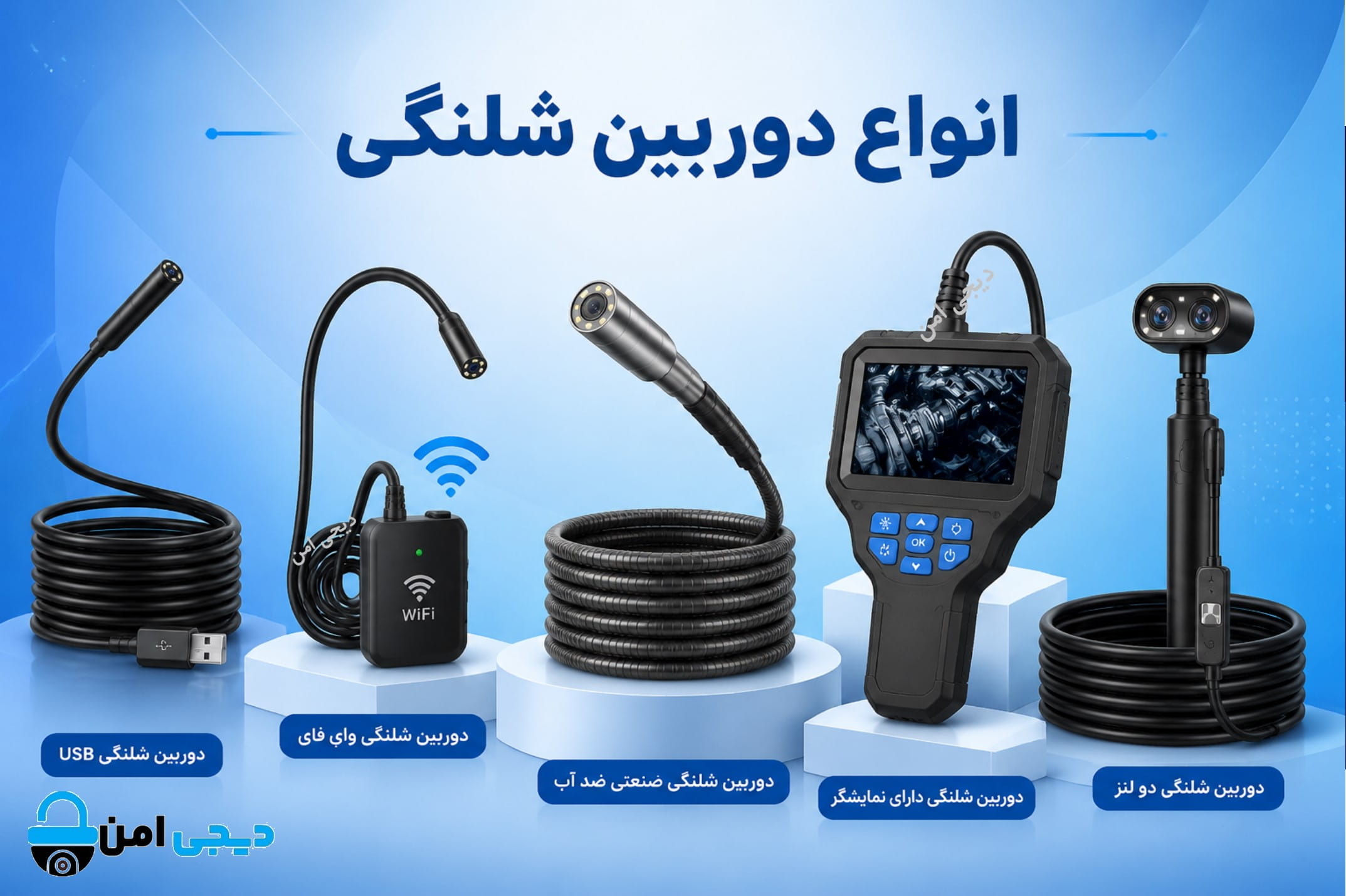 دوربین شلنگی