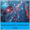 لنز دوربین مداربسته چیست و انواع آن ؟ LED دیددرشب دوربین مداربسته
