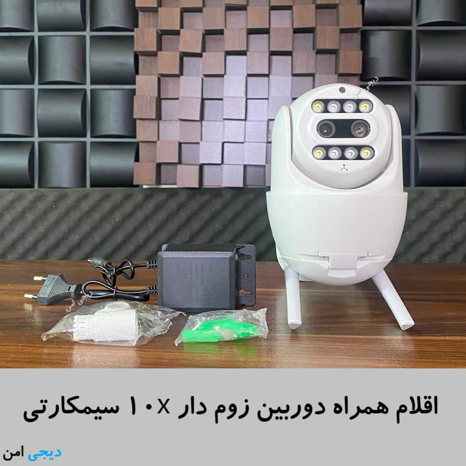 دوربین-زومدار-سیمکارتی